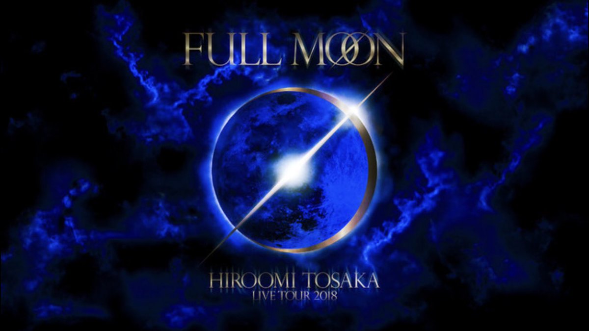 simple0820's tweet photo. 三代目 J Soul Brothers 登坂広臣
ソロライブツアー FULL MOON

【譲】
8月18日(土) 長野M-WAVE
開場/17:00 開演/18:30
3連番 電子チケット 男性名義
定価9,500円+事務手数料500円=10,000円

お譲りします。
DMにてご連絡お願い致します。
#三代目JSoulBrothers
#登坂広臣
#長野MWAVE
#8月18日 https://t.co/cpw4LXfYVf