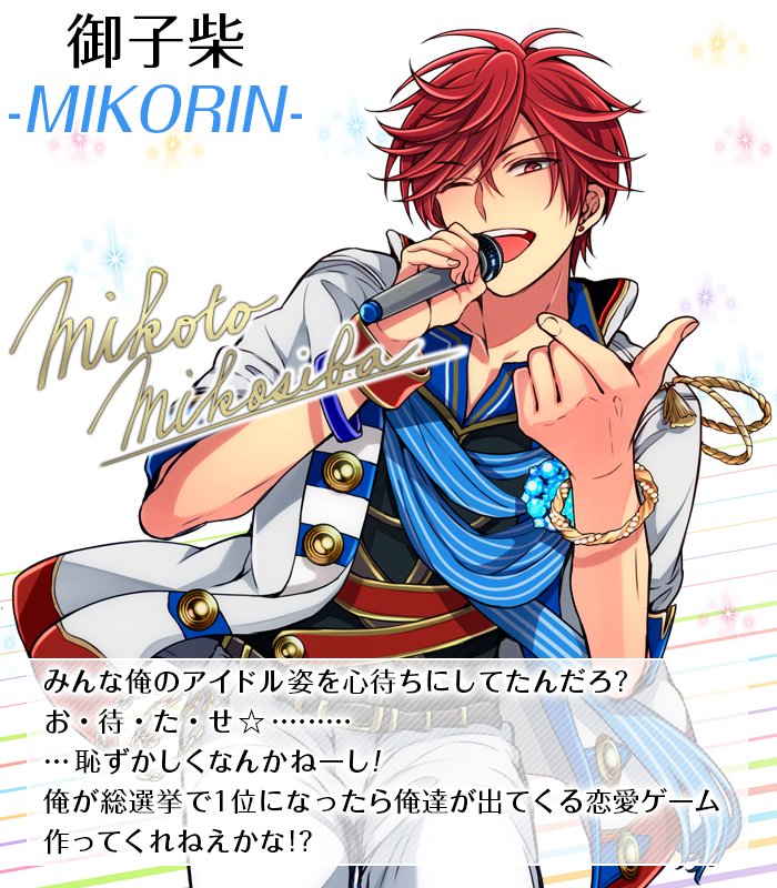 mikorinさん