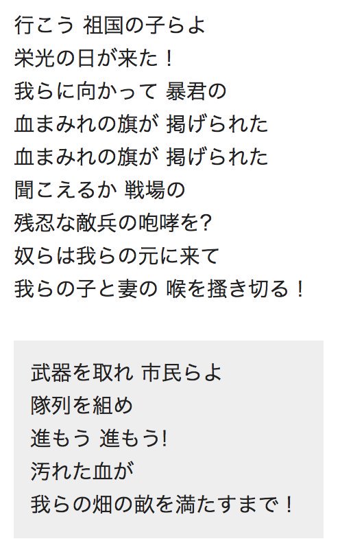 Kuroiroひろき Surf 只今納車待ち 君が代不起立 公務員のくせにいまだに君が代を歌いたがらない教師がいるみたいですね いまだに君が代の 君 のことを天皇のことだとか言ってるんですかね 天皇制称賛 軍国主義的 現代語訳を見ると世界に類を見ない Kuroiroひろき Surf 只今納車待ち 君が代不起立 公務員のくせにいまだに君が代を歌いたがらない教師がいるみたいですね いまだに君が代の 君 のことを天皇のことだとか言ってるんですかね 天皇制称賛 軍国主義的 現代語訳を見ると世界に類を見ない