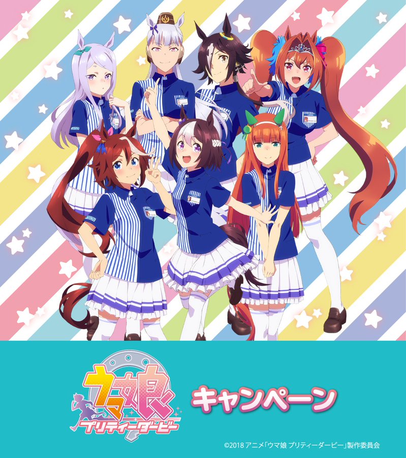 ウマ娘 ローソン コラボキャンペーンが明日よりスタート 限定グッズをゲットしよう サブカルウォーカー