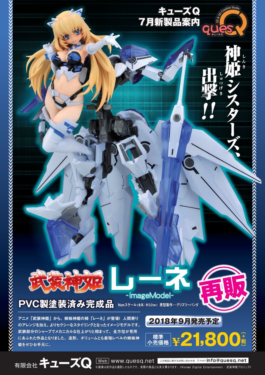 日本製 2ウェイ 【武装神姫】アーンヴァル-ImageModel- 完成品