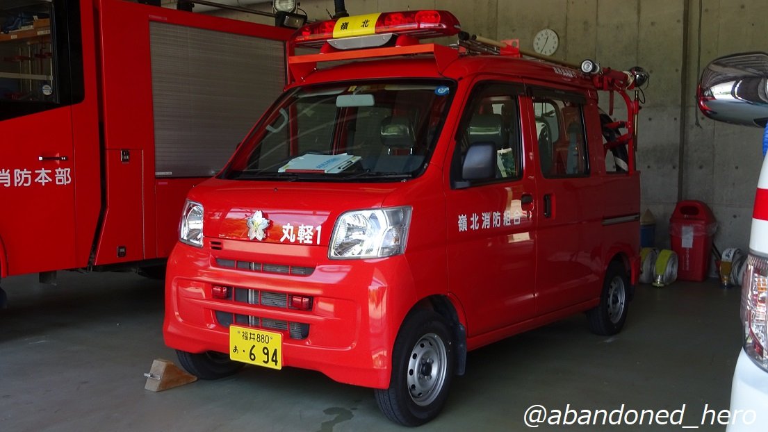 草ヒロ写真館byぱぁたん Twitterissa ダイハツハイゼットデッキバン 可搬ポンプ搬送車 場所 福井県 初見となるハイゼットデッキバンがベースの消防車 まさに消防車になるために生まれてきたような 使い勝手の良さそうな一台 クルマはダイハツですが架装はトーハツ 東京 草ヒロ写真館byぱぁたん Twitterissa ダイハツハイゼットデッキバン 可搬ポンプ搬送車 場所 福井県 初見となるハイゼットデッキバンがベースの消防車 まさに消防車になるために生まれてきたような 使い勝手の良さそうな一台 クルマはダイハツですが架装はトーハツ 東京