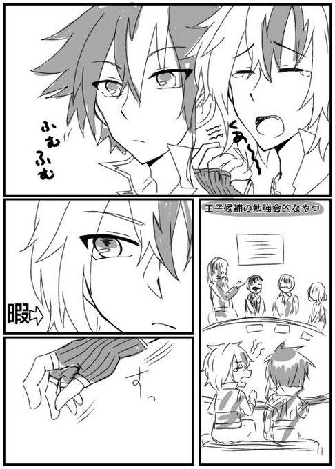 アデ王子 を含むマンガ一覧 古い順 ツイコミ 仮