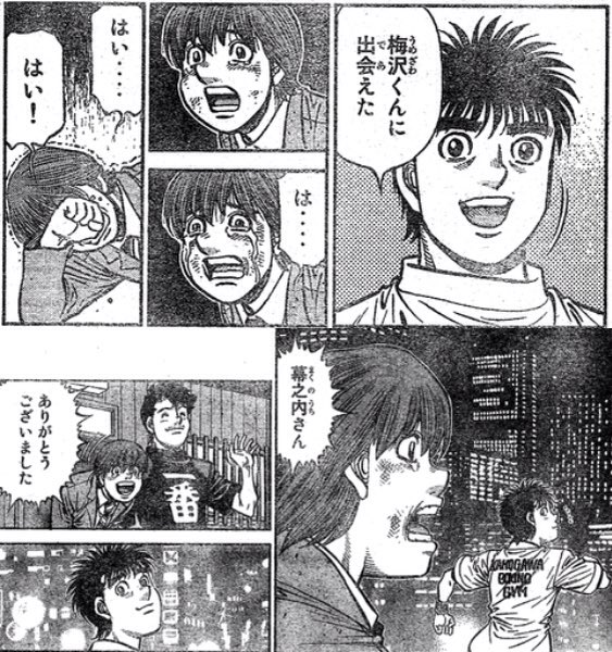𝙆𝙀𝙄 𝙢𝙠𝟭 セコンド一歩 スカウト編 5 事情を説明した一歩 かつての自分と重なり 梅沢は胸を痛める 岡崎曰く 一時は自殺も考えたほどの苦痛を味わう日々だったという だが 生きていれば何かある と信じ ひたすら耐え続けてきた その忍耐は 𝙆𝙀𝙄 𝙢𝙠𝟭 セコンド一歩 スカウト編 5 事情を説明した一歩 かつての自分と重なり 梅沢は胸を痛める 岡崎曰く 一時は自殺も考えたほどの苦痛を味わう日々だったという だが 生きていれば何かある と信じ ひたすら耐え続けてきた その忍耐は