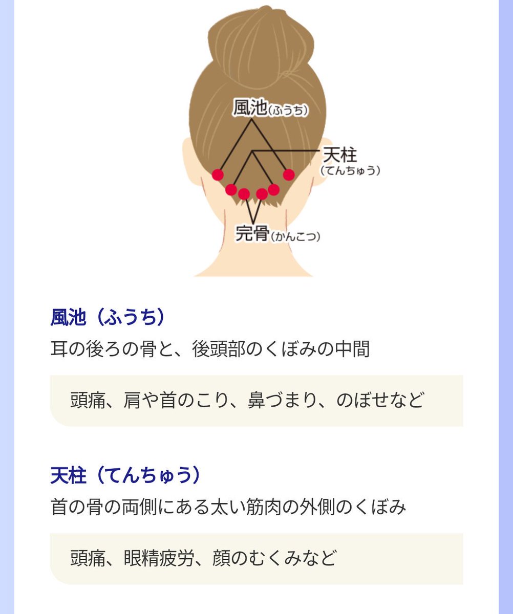 O Xrhsths Tommy Sto Twitter 首の後ろ押すといいかもよ