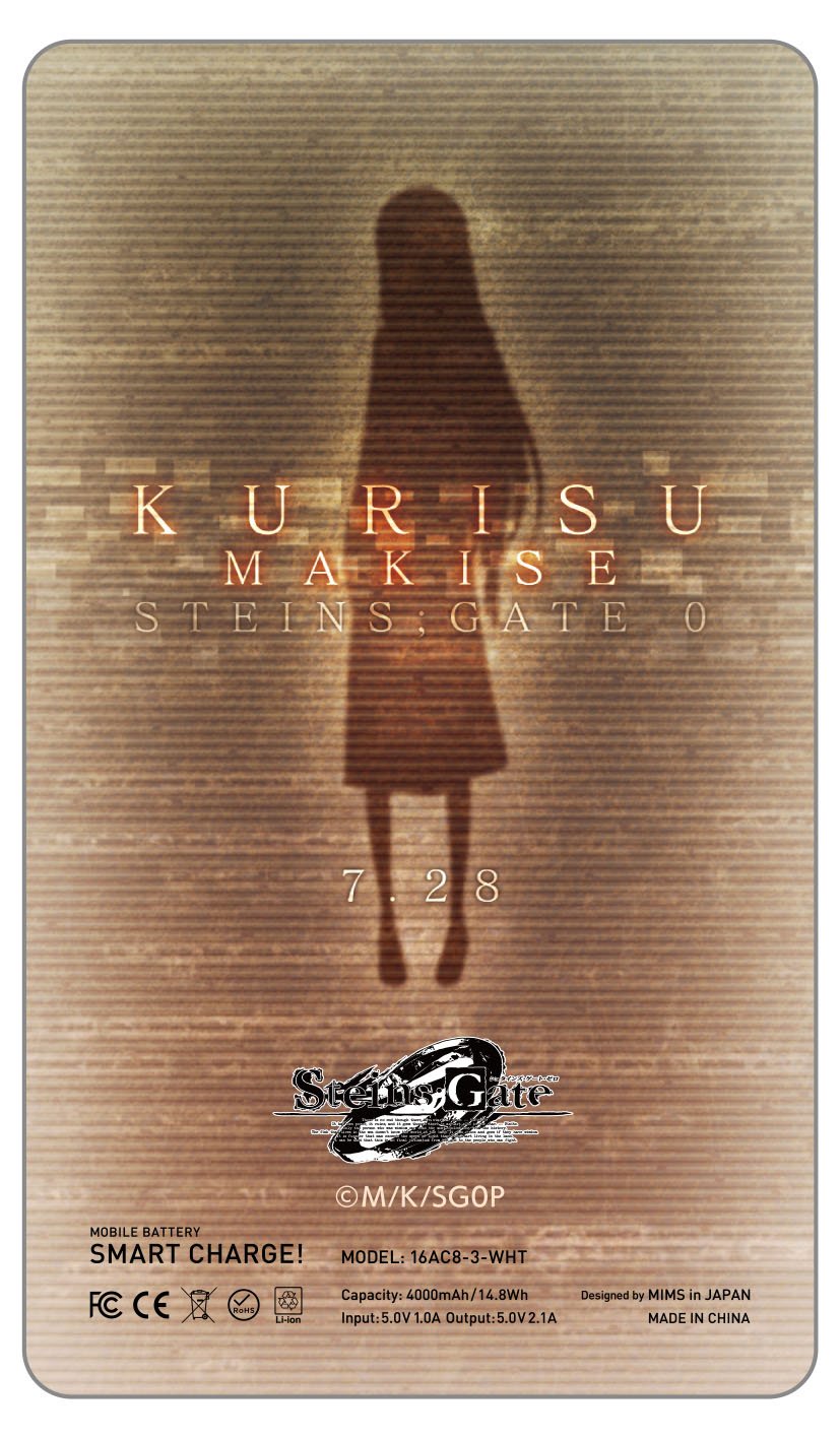 Steins Gate Tvアニメ公式さんはtwitterを使っています アマデウスのロゴを使用したモバイルバッテリーも発売 7 19 00 より シネマサンシャイン池袋 ムービック通販にて販売いたします T Co Uc1qt3m74a T Co Flvc4jdcqq Twitter