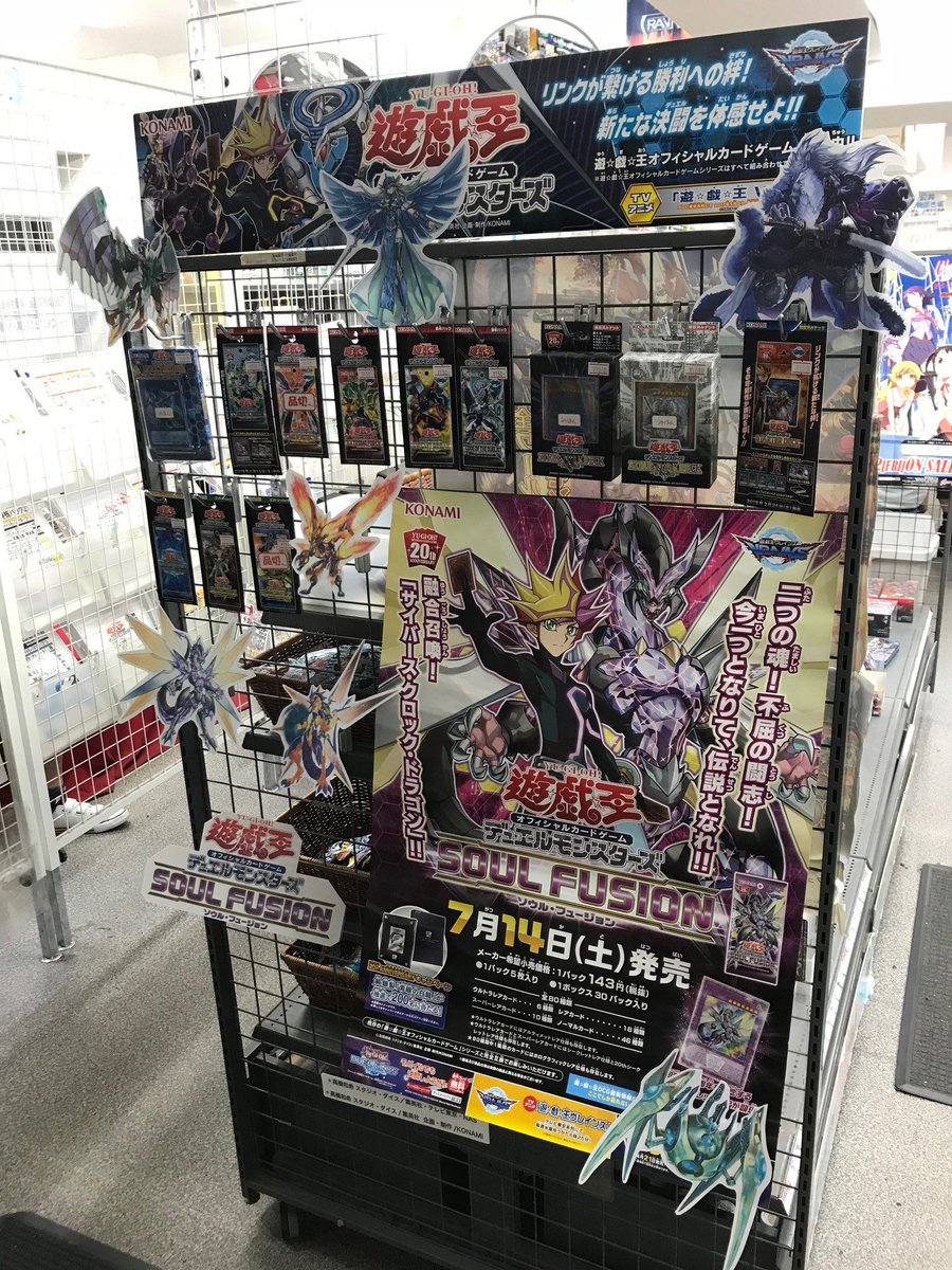みんなの街の遊戯王OCGお取り扱いショップ紹介】こちらのお店は東京都