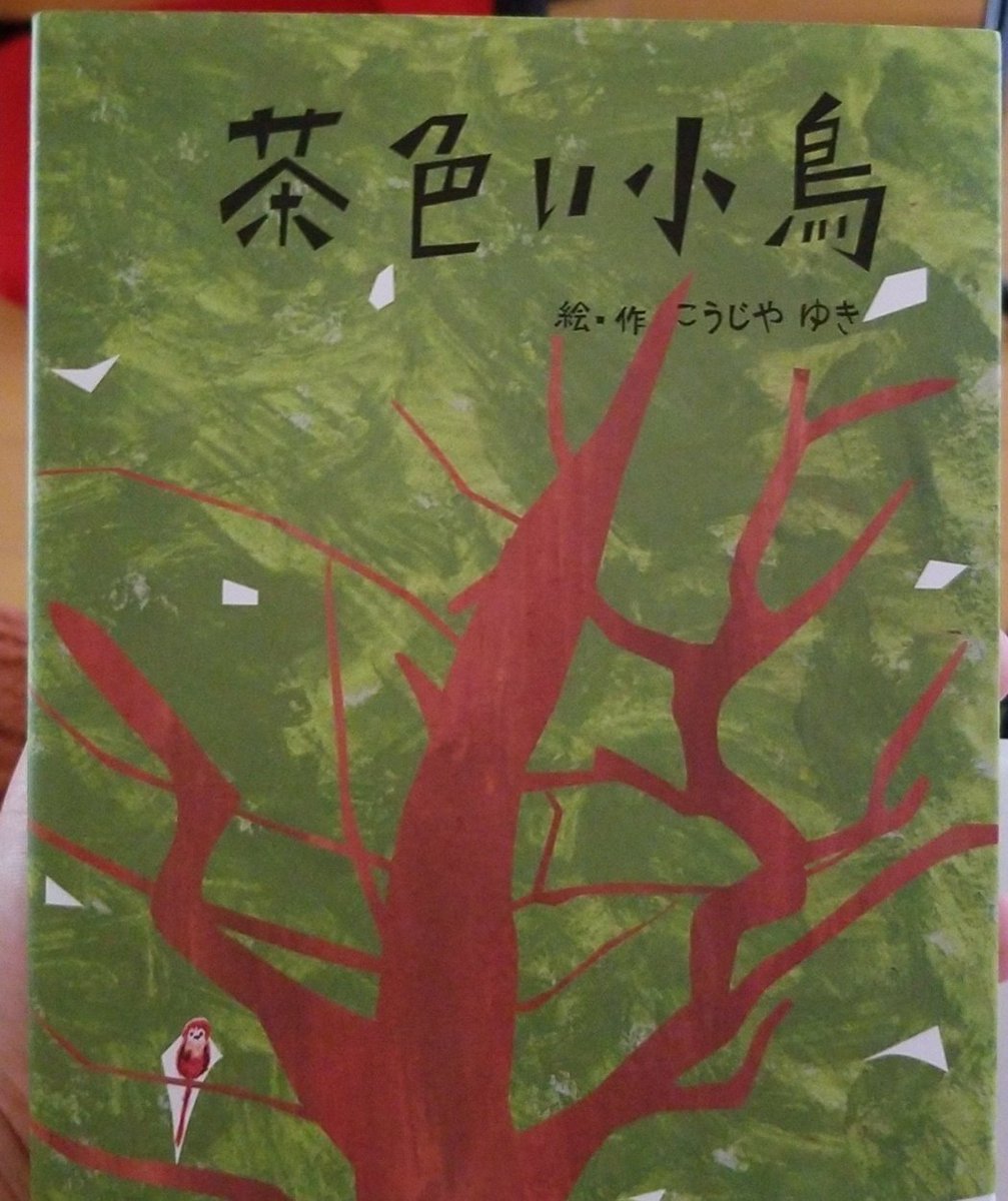 すごーい見て！！ こうじやゆきさんの絵本！！！ ドラマ内で出てきた