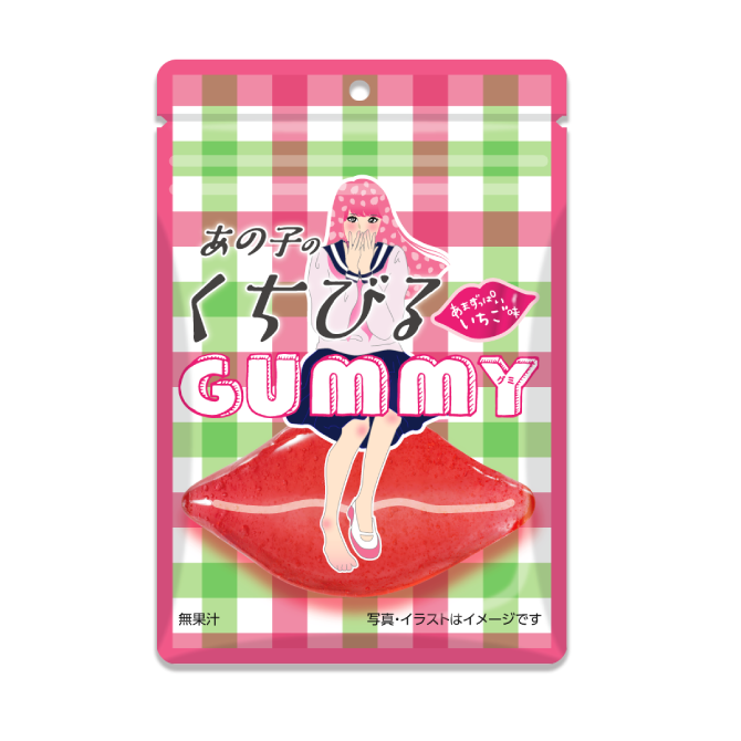 公式 ヴィレッジヴァンガード あの子のクチビル はあまずっぱい T Co Mhsopjxxmp ヴィレヴァン限定の妄想系グミ 登場 で あの子ってドノコ