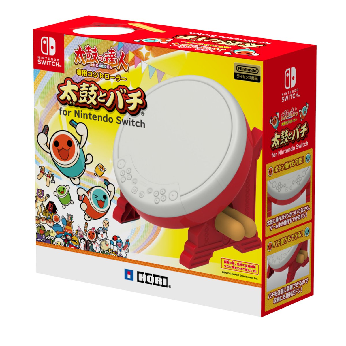 本日発売】太鼓の達人専用コントローラー 「太鼓とバチ for Nintendo