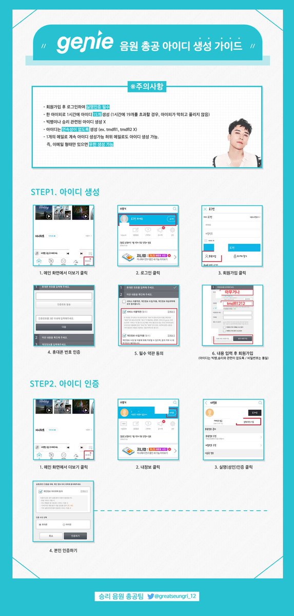 greatseungri_12's tweet photo. [RT] 💙지니💙 어른디 수집폼 오픈❣
지니는 간단하고 무한생성 가능하니 주의사항을 잘 읽고 많이 제출해주세요 감사합니다!!
☆☆☆☆회원가입 후 실명인증 필수☆☆☆☆

소원요정 어른디 수집폼 https://t.co/6F7UMc3grd https://t.co/jDpikddon7