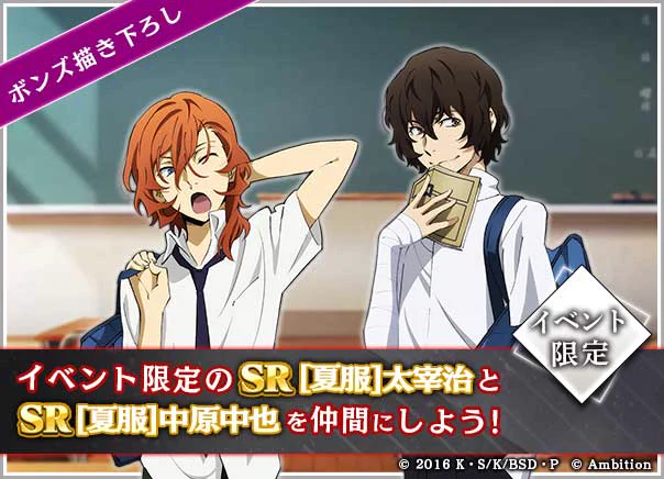ゲーム 文豪ストレイドッグス迷ヰ犬怪奇譚 on X: 