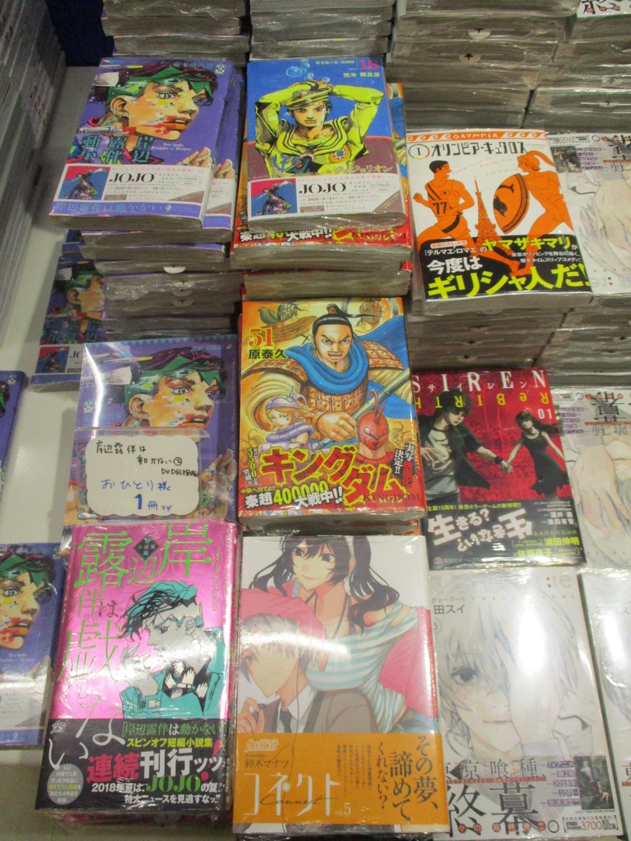 ট ইট র アニメイト吉祥寺パルコ 彡アニメイトアプリ値引クーポン配信中 書籍入荷情報 本日入荷の書籍はこちらキチ ご来店お待ちしてますキチ ジョジョリオン 18 王国物語 1 東京喰種トーキョーグール Re 16 キングダム 51 クズ ট ইট র アニメイト吉祥寺パルコ 彡アニメイトアプリ値引クーポン配信中 書籍入荷情報 本日入荷の書籍はこちらキチ ご来店お待ちしてますキチ ジョジョリオン 18 王国物語 1 東京喰種トーキョーグール Re 16 キングダム 51 クズ