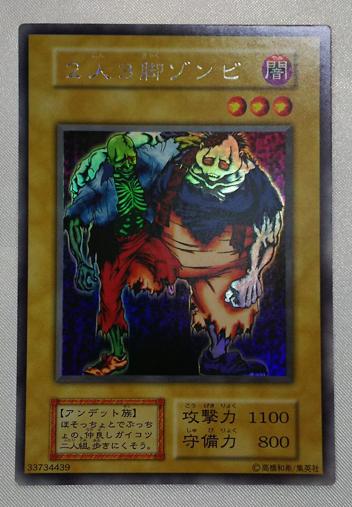 ビーボタン おもちゃの買取in福井 בטוויטר 猛暑続く中 今日も引き続き遊戯王の入荷カードをご紹介致します ウルトラシークレットレアの妖精の 贈りもの タクリミノス ヤランゾ 2人3脚ゾンビになります 4枚とも非常に綺麗な状態となっております 店員t
