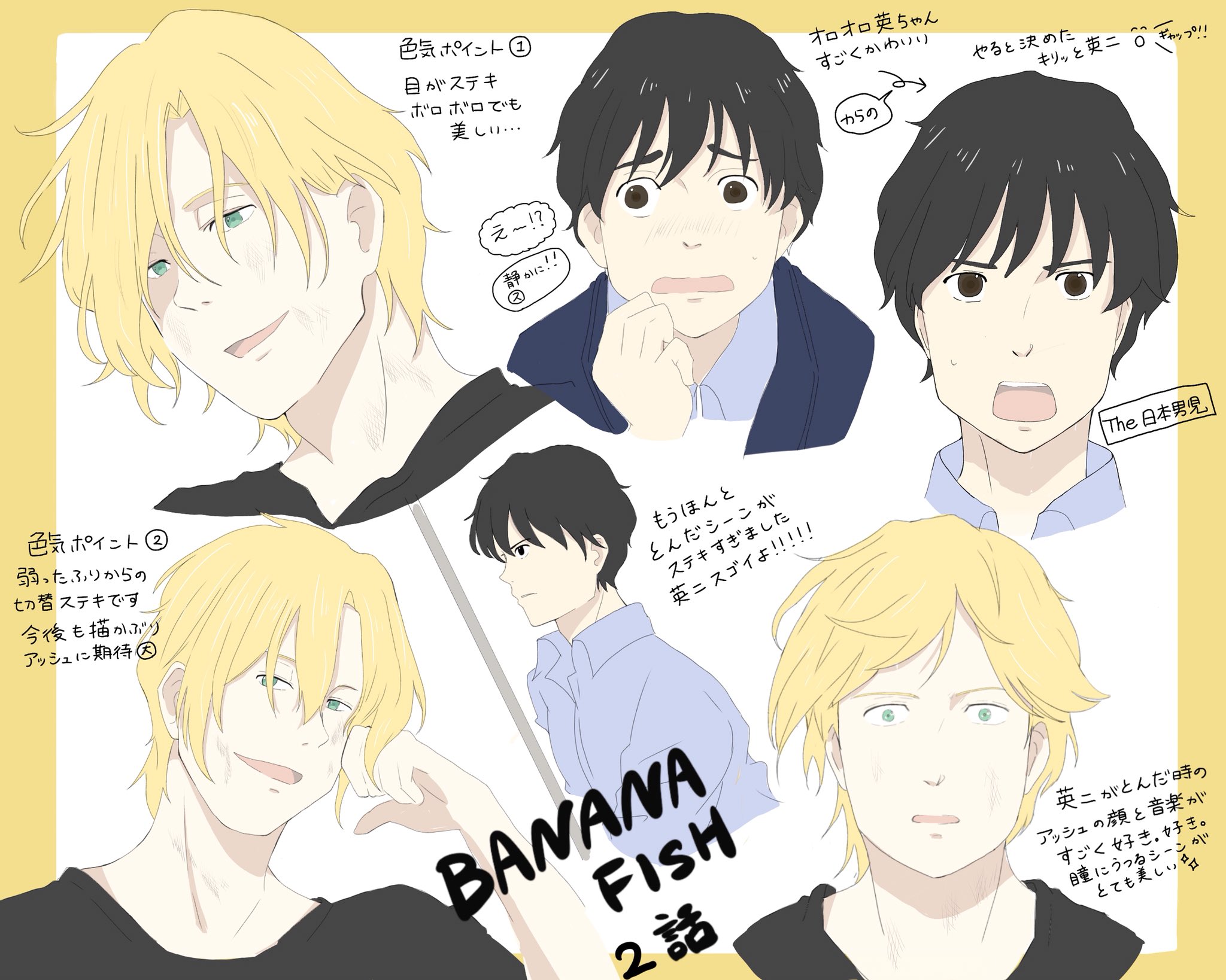 モモ バナナフィッシュ1話感想 アニメから入った人間なので今後ドキドキ Bananafisf バナナフィッシュ ノイタミナ イラスト好き アニメ好き バナナフィッシュ1話 T Co 1zqfwjxw7l Twitter