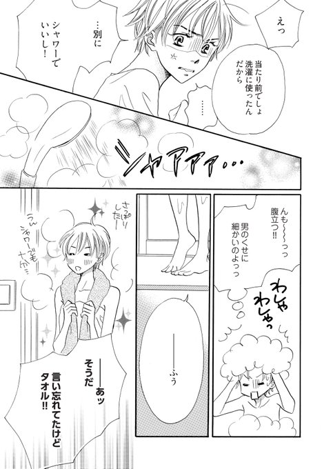 ソルマーレ編集部 公式 Solmare Editor 18年07月 Page 2 Twilog