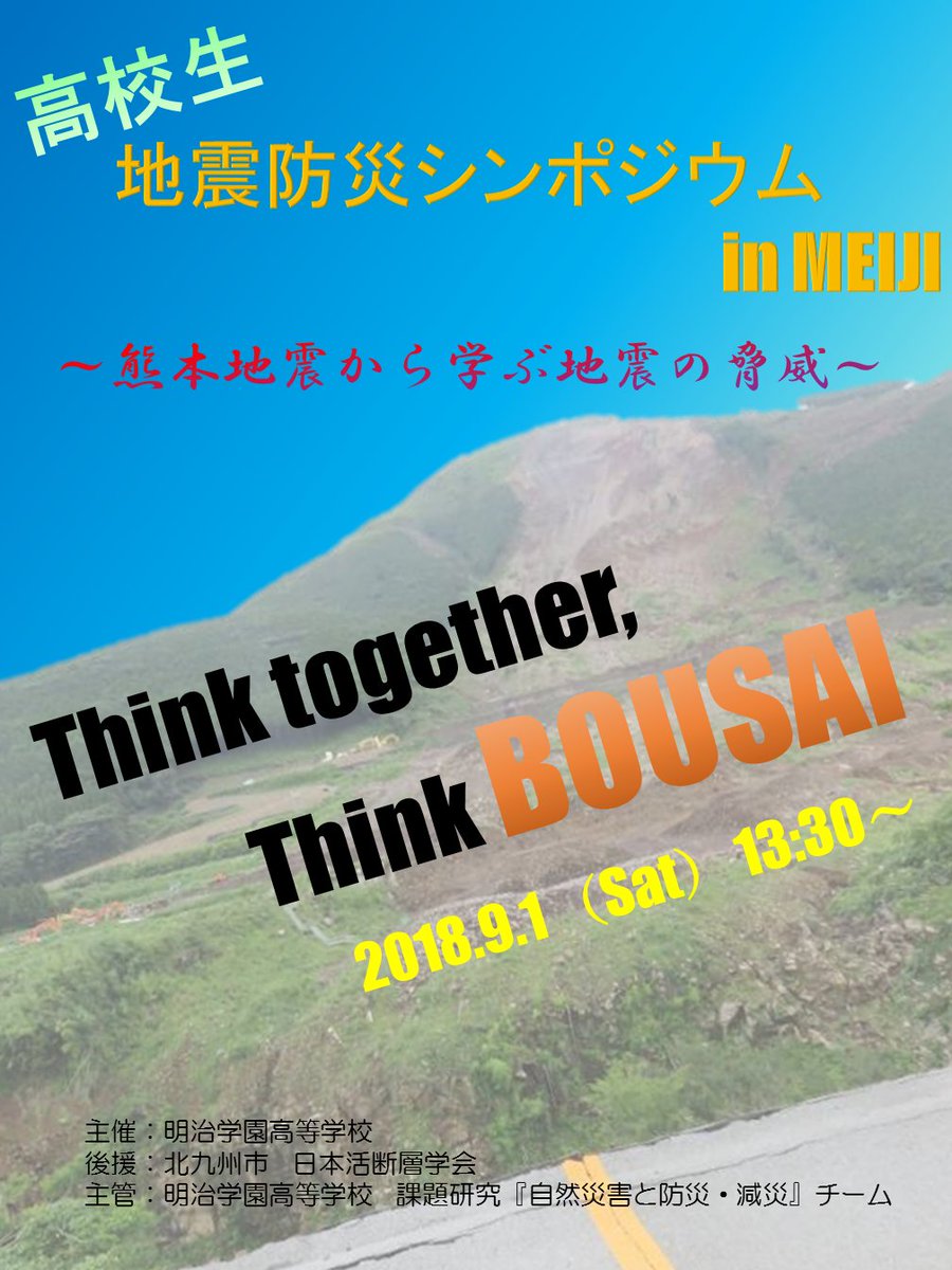 のりのり on Twitter "緊急！！【急募】 もしも今地震が起きたらあなたは誰を守ることができますか？ 度々