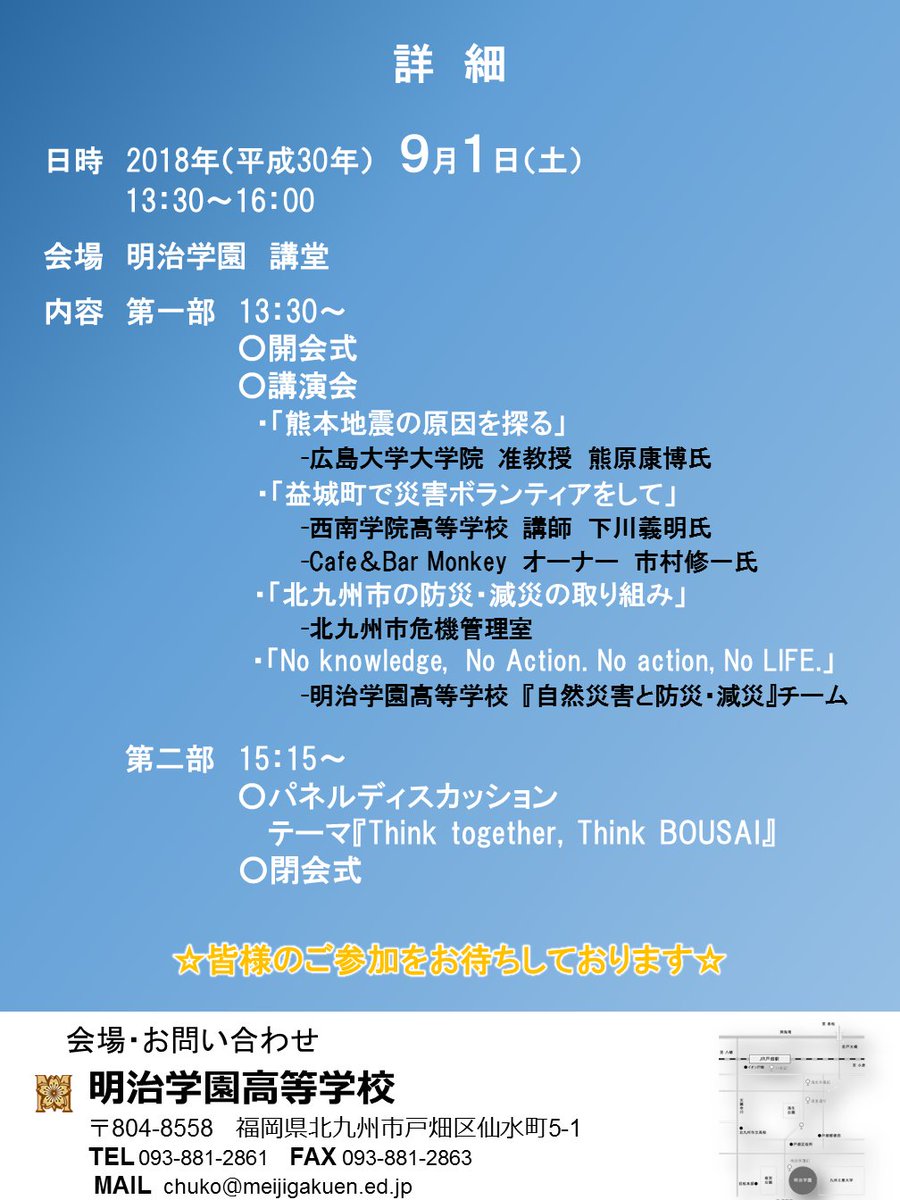 のりのり on Twitter "緊急！！【急募】 もしも今地震が起きたらあなたは誰を守ることができますか？ 度々
