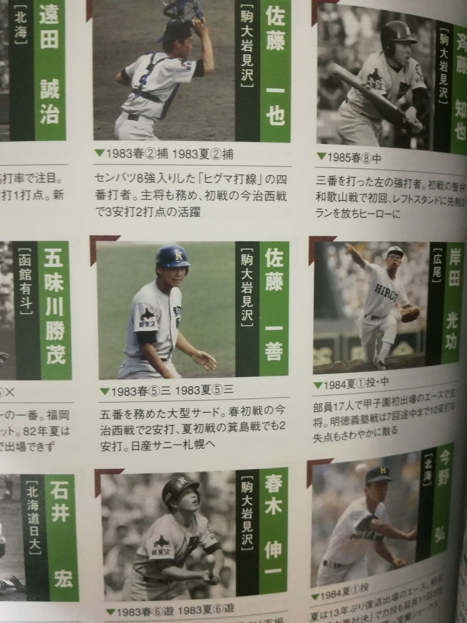 甲子園大好き芸人 on X: 甲子園大好き芸人 on X: