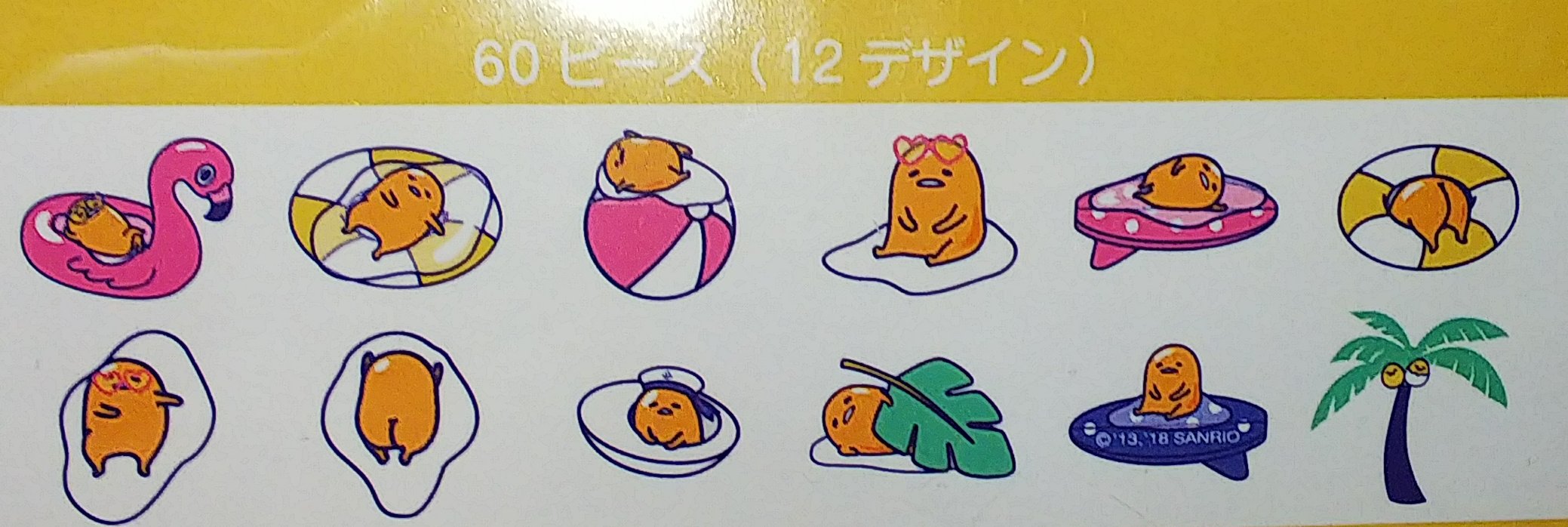 ぐでみん ぐでたまサマーイベント第1弾 サマーデザインシール全5種類コンプしました グッズのフレークシールが12種類の絵柄があってかなりお得感あります ぐでたま サマーデザイン T Co Ynewo6i8b2 T Co 93knkgp3qj Twitter