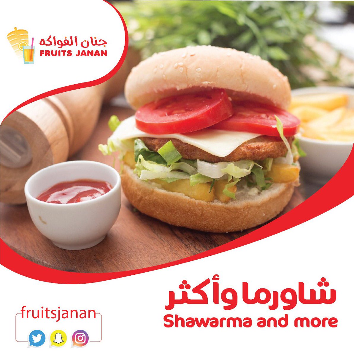 جنان Restaurant In المدينة المنورة