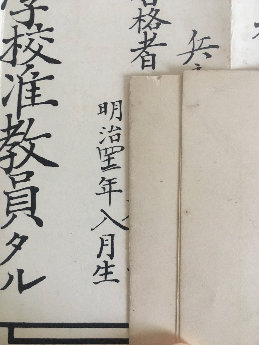 父方の祖父が明治生まれとは知ってたが、祖母も明治生まれとは知らなんだ。明治42年てまだ永倉新八ご存命やで…他にも戊辰戦争に参加した方たくさんご存命やったはず…私の祖父もなにがしか話聞いたことあったかもしれん、池波正太郎が母親から土…