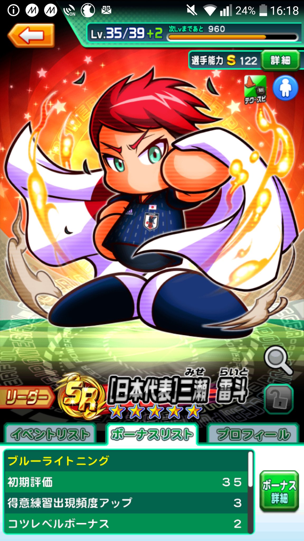 パワプロ アマタ tomo3 Twitter