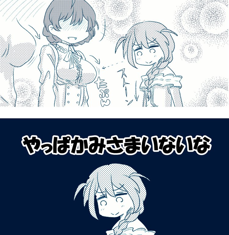 神様のいない木曜日 by馬場このみ 