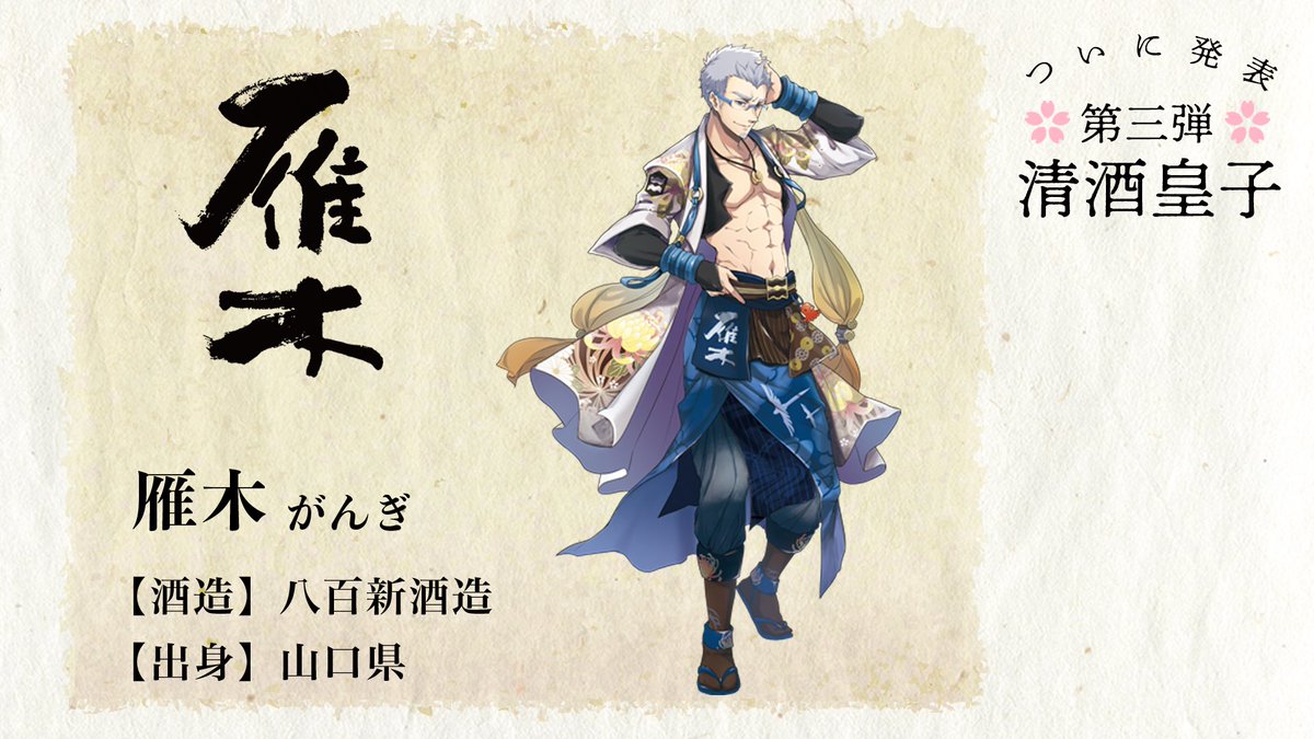 神酒ノ尊-ミキノミコト-【公式】 tweet media