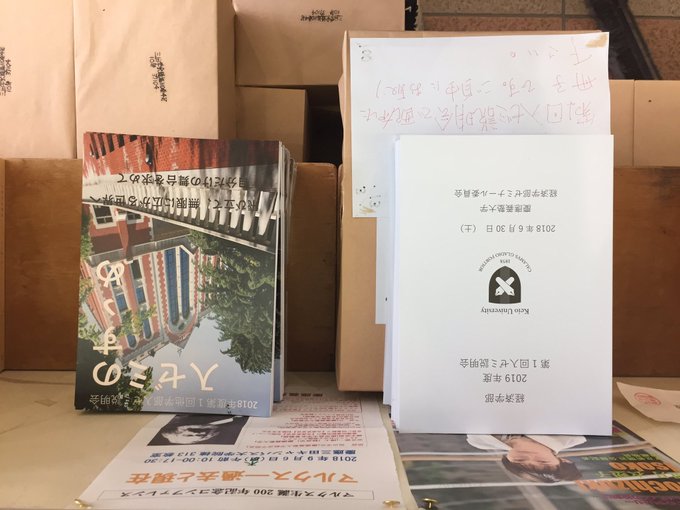 全塾ゼミナール委員会 S Recent Tweets 6 Whotwi Graphical Twitter Analysis