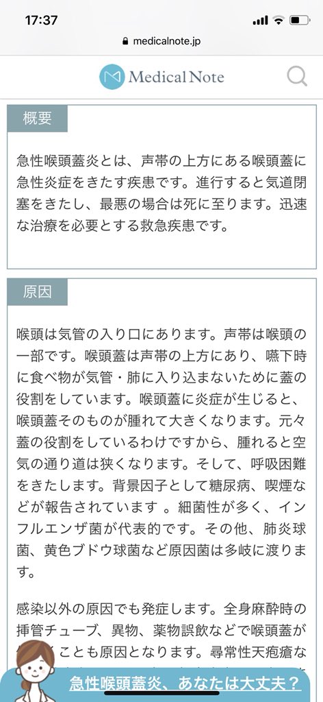 一陸斗 りっくん 喉の痛みが半月くらい治らないから病院いってきたんやけど急性喉頭蓋炎と声帯ポリープってゆー2つの病気だったみたい W とりあえずしゃべるなって事やけどそんなん無理やし W ステロイドと抗生物質2種飲む W