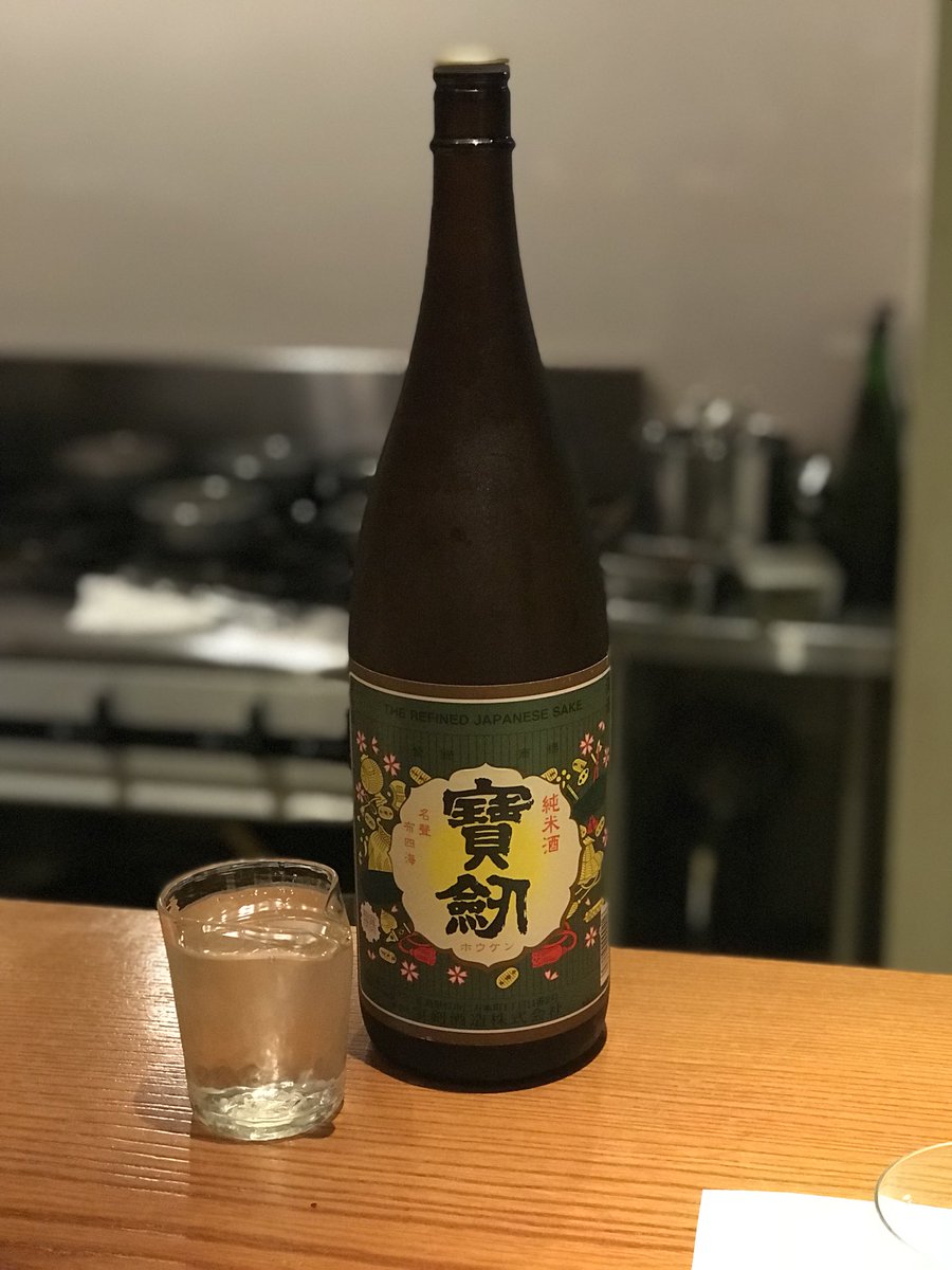 純米酒 寳劔