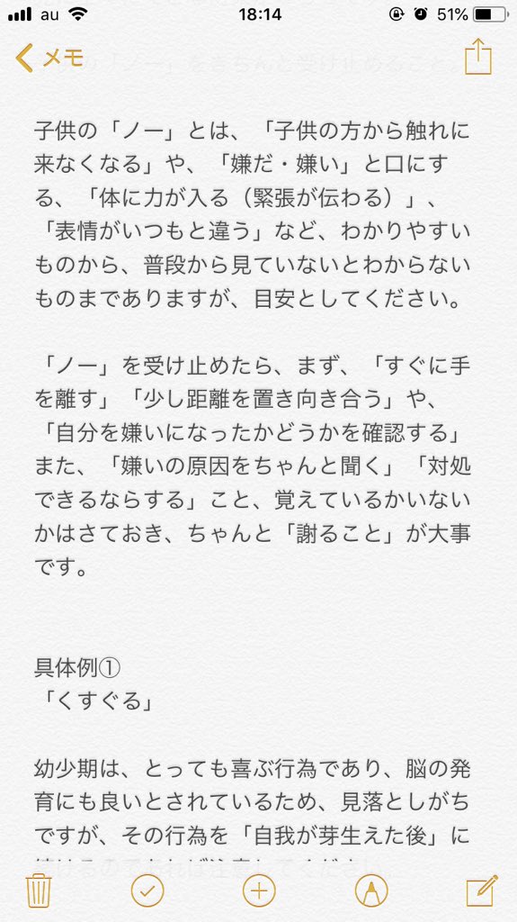 私が父親を嫌いになった理由