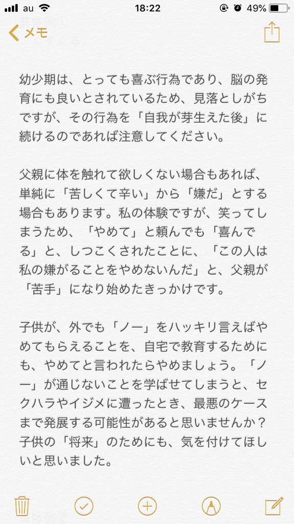 私が父親を嫌いになった理由からわかる家庭の状況 人としてどうなの Min T ミント