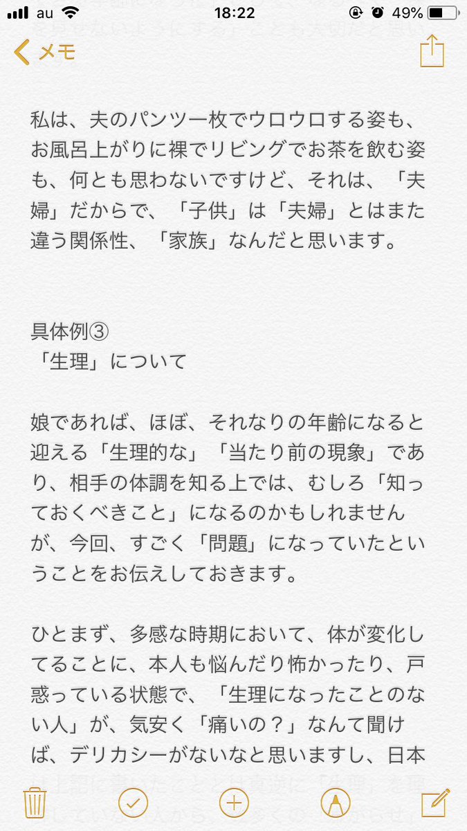 私が父親を嫌いになった理由からわかる家庭の状況 人としてどうなの Min T ミント