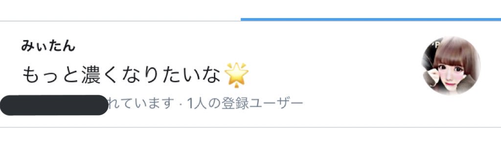 sh___h___'s tweet photo. 通知のとこあったんだけど出すの遅れちゃった😩♡
みぃたんありがとう〜〜😳💖

♡  @rarapi___1   ♡ https://t.co/8jzFFoOjWf