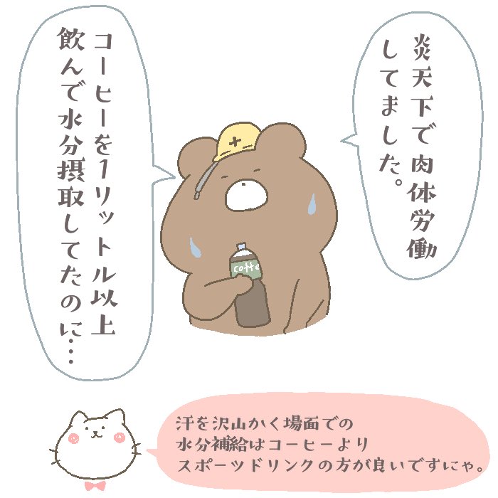 今まで見たことのある熱中症患者さん達の一例ฅ^•ω•^ฅ
皆もこまめに水分補給を!

#熱中症 
#熱中症注意 