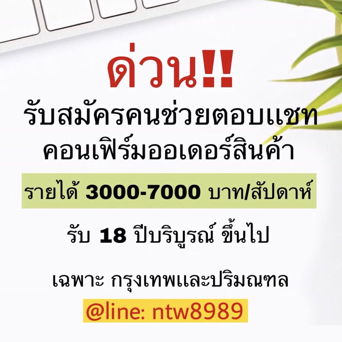 OShapely's tweet image. ใครสนใจแอดLine:8989 #รายได้เสริม #หาเงิน #หาเงินติ่ง #งานออนไลน์ได้เงินจริง #งานออนไลน์ #งานดีบอกต่อ #งานพาร์ทไทม์ #หารnetflix #NetflixTH #4โพดํา #วิชาตัวเบา #WannaOne1TheWorldinBKK #ทําอย่างไรให้ได้สิบล้าน #BNK48 #blackpinkfanart #blackpink #เกมเสน่หา #หาเงินติ่ง #หางานทํา