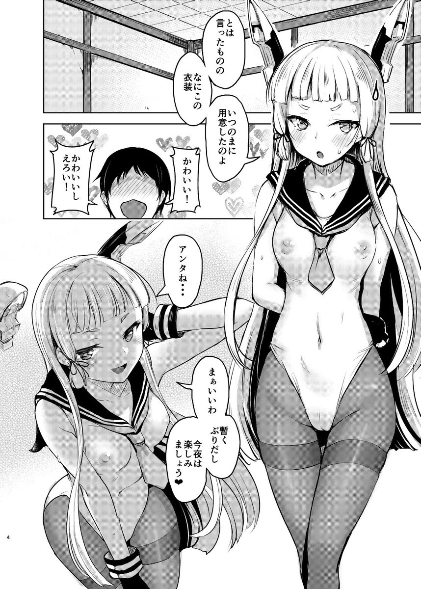 【C94宣伝】夏コミで叢雲のエッチな本だします。書店委託予約あります。よろしくおねがいします。
メロン https://t.co/1c6Ljdjjvd
とら https://t.co/EcjflwrcQH 