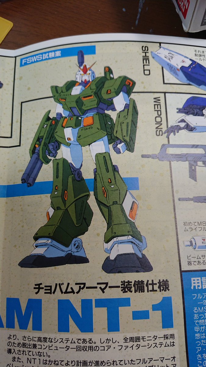 まっくす Fmc Twitter પર アレックス増加装甲試験型ですね アレックスにfaガンダムの同じタイプの追加装甲をつけた機体です 機動戦士ガンダム カタナと言う漫画に フルアーマーアレックス という名前で登場してますよ まっくす Fmc Twitter પર アレックス増加装甲試験型ですね アレックスにfaガンダムの同じタイプの追加装甲をつけた機体です 機動戦士ガンダム カタナと言う漫画に フルアーマーアレックス という名前で登場してますよ