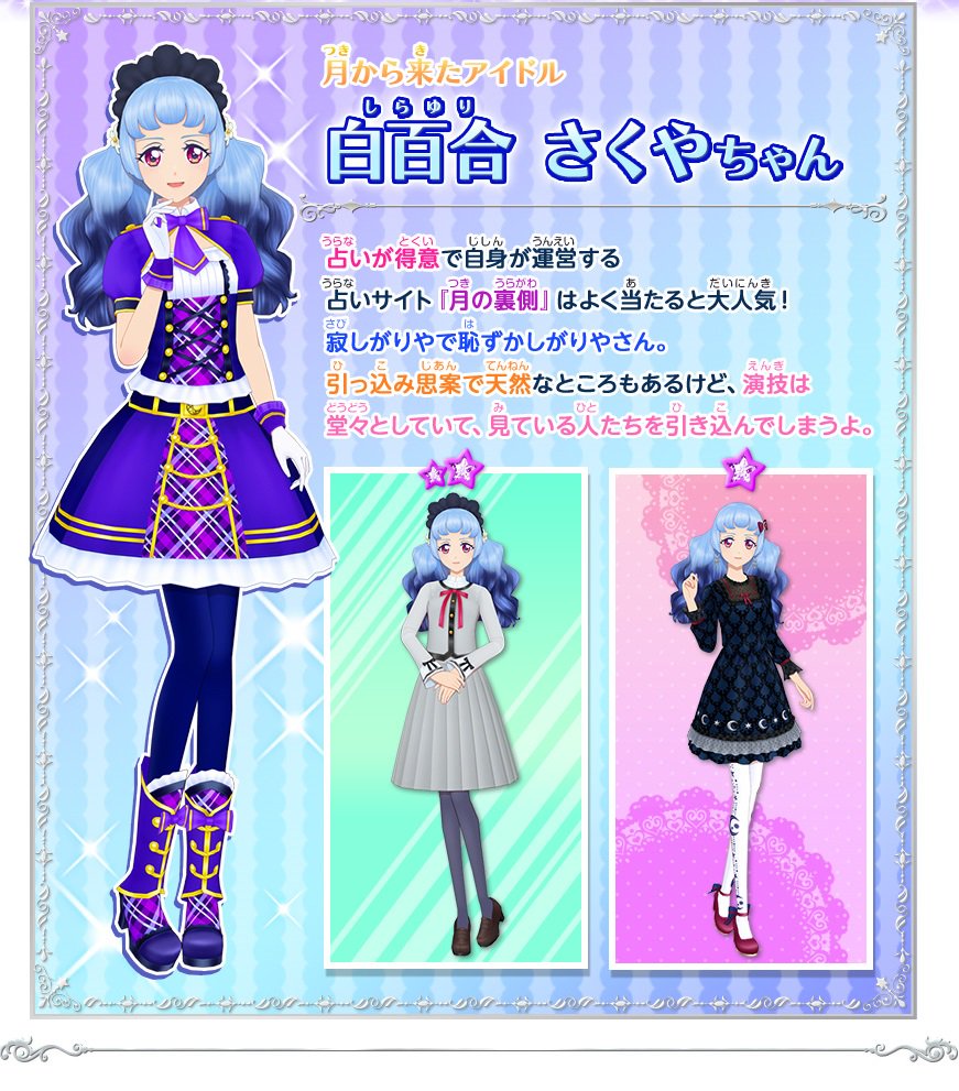 Amidakuji Deluxe Newアイドル 白百合さくや Cv 陶山 恵実里 が3弾から登場 そして 新ブランド Luna Witch も登場 ゴスロリ系の子がやっと登場したわね 一体 どんな子なのか楽しみー Aikatsu Aikatsufriends アイカツフレンズ T Co