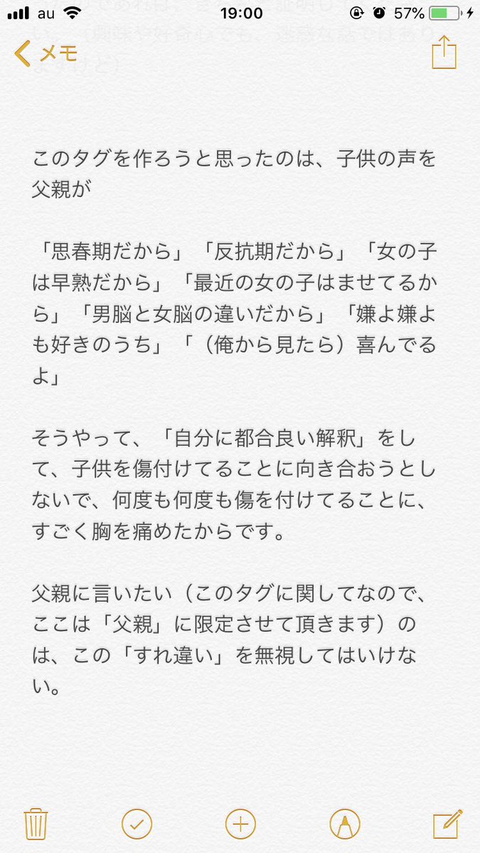 私が父親を嫌いになった理由からわかる家庭の状況 人としてどうなの Min T ミント