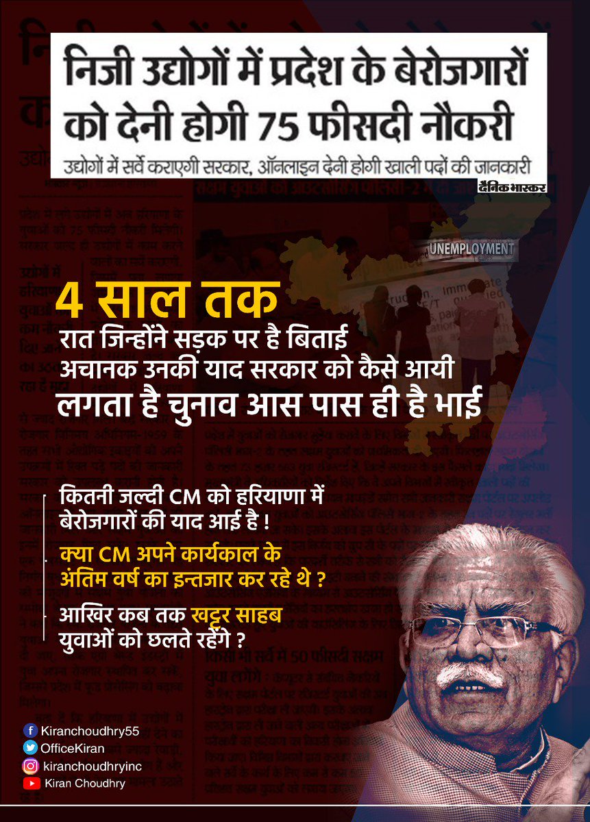 officekiran's tweet image. Taking a leaf out of @narendramodi Govt&apos;s phony displays of concern as was the case of misleading farmers with #MSP promises, @BJP4Haryana Govt too has  found its conscience in the last year of its regime! Fortunately for us, we know this trick too well by now to fall for it!