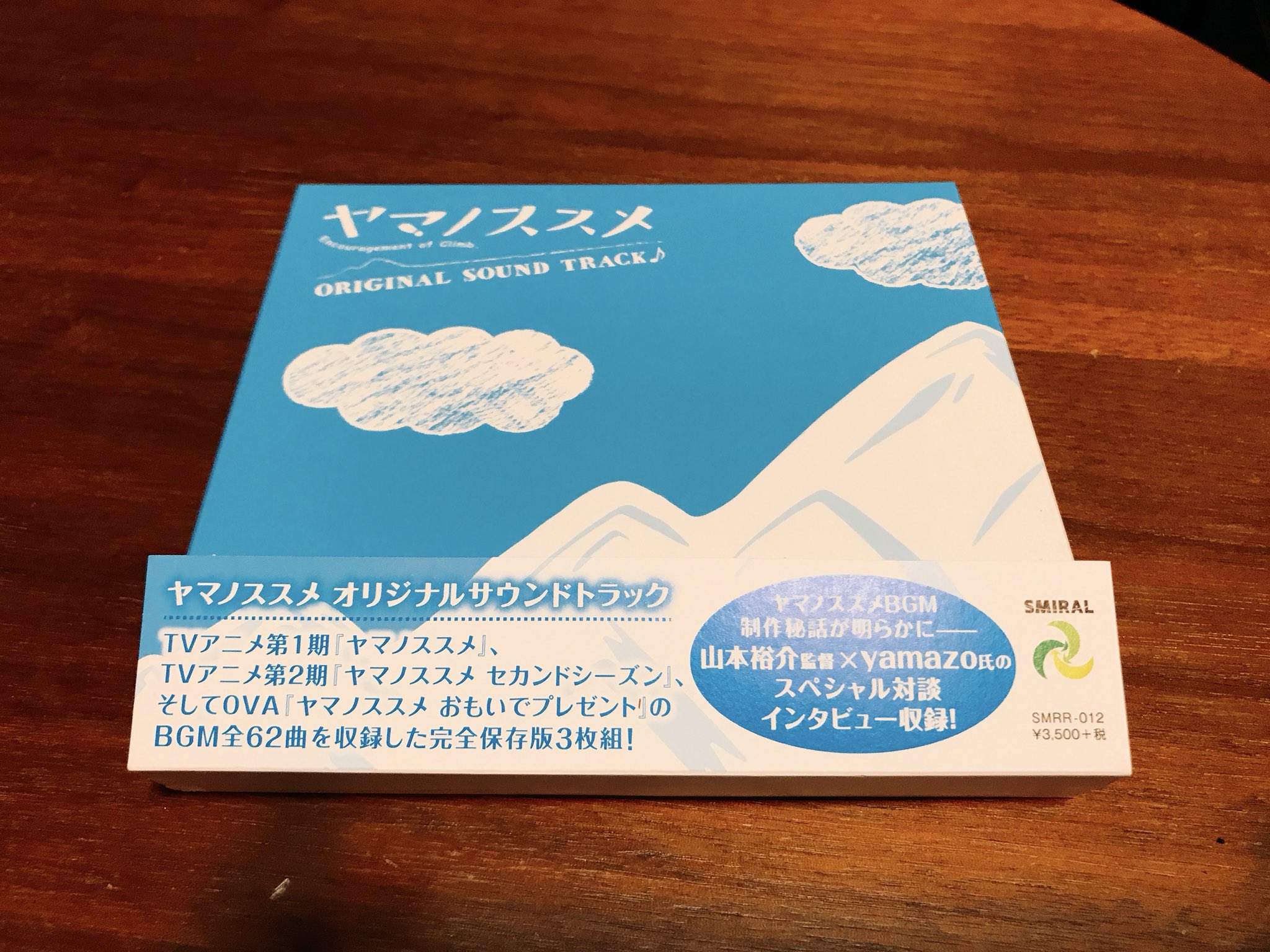 すーなん3 昼に汗ダラダラでとら行って買ってきたヤマノススメのサントラ聴こう