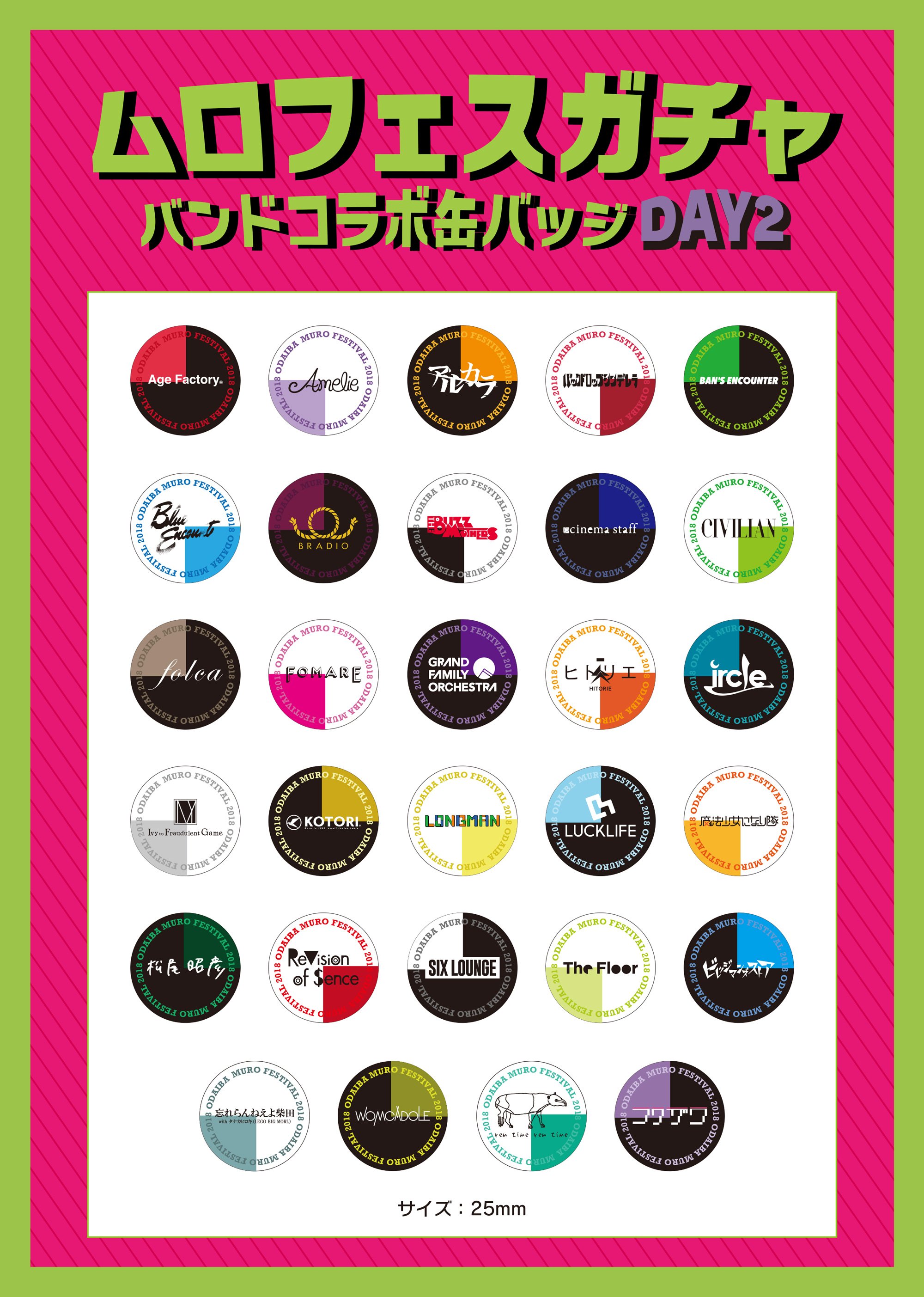 MURO FESTIVAL 【ムロフェス】 on X: MURO FESTIVAL 【ムロフェス】 on X: