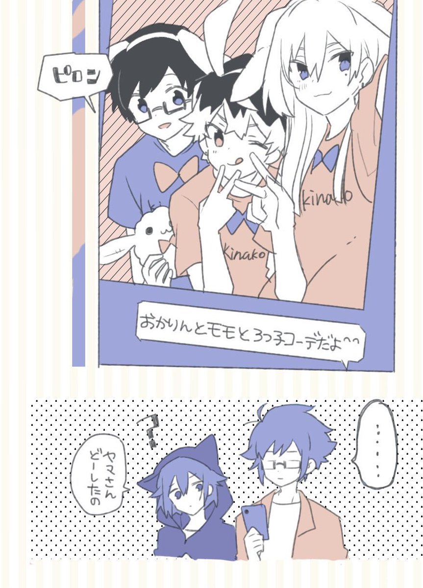 遊園地に行くおかりん+モモとお留守番のユキ 