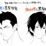 認識のズレｗ男性の「黒髪短髪」の絵でイメージする時の違い!