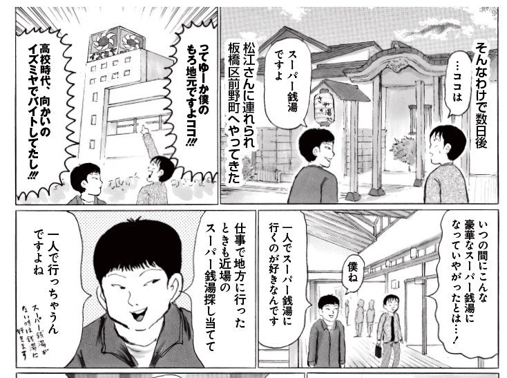 湯遊ワンダーランド 最終巻 第3巻発売中 Yuyuwonderland さんの 湯遊ワンダーランド 最終巻 第3巻発売中 Yuyuwonderland さんの