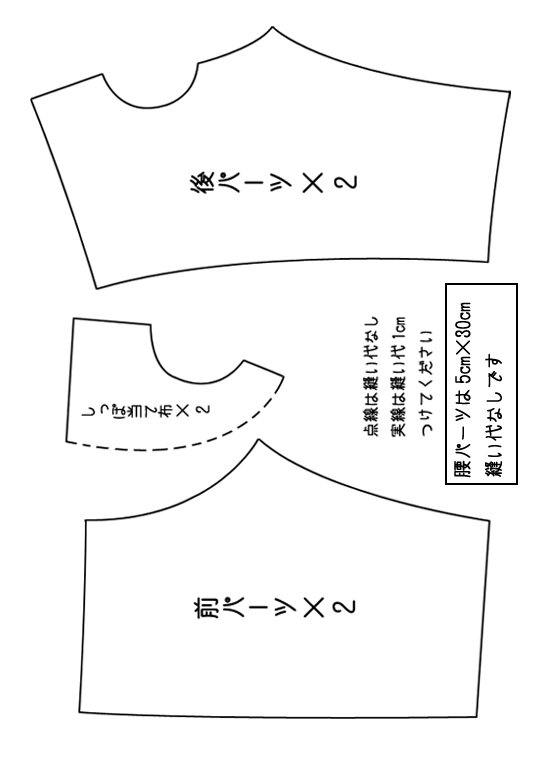 ぬいぐるみ用ズボンの作り方