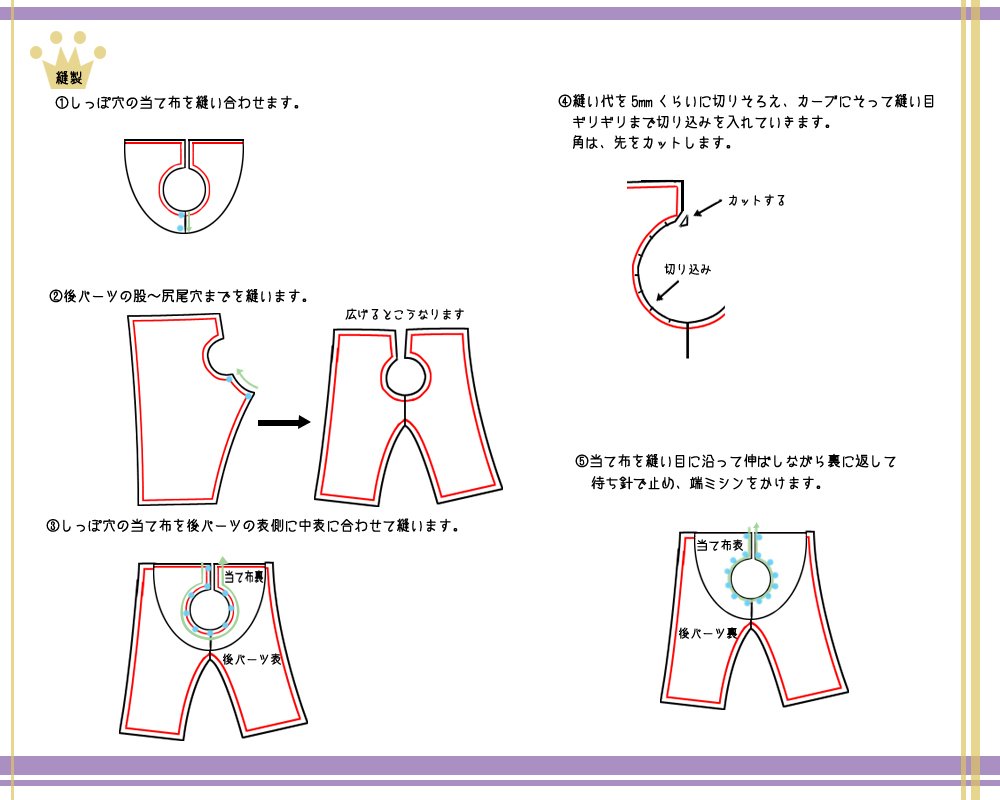 ぬいぐるみ用ズボンの作り方